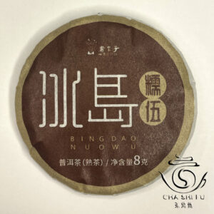 Чай Шу Пуер Міні 8г