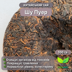 Чай Шу Пуер 100 г 2021