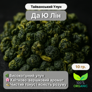 Да Ю Лін Da Yu Ling 2025 р Тайвань