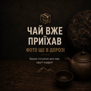 Уі Бейдоу — уішанський улун